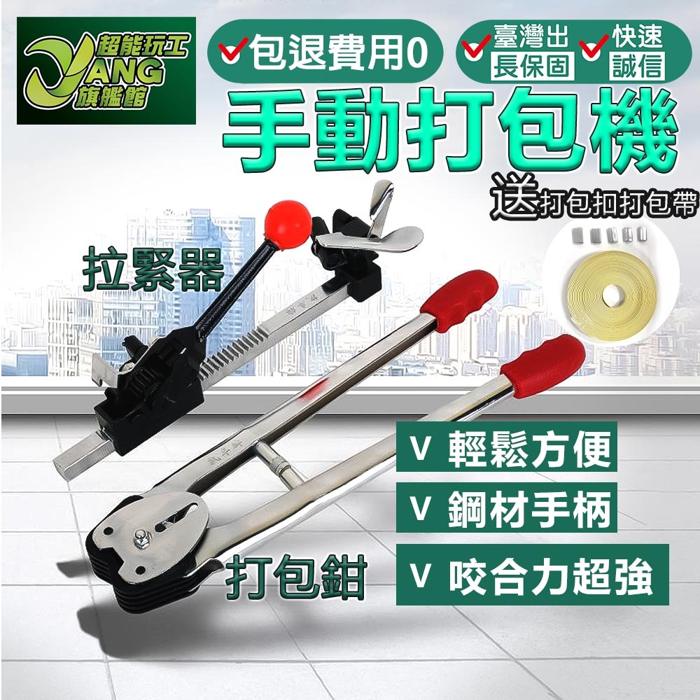 手動打包機｜優惠推薦- 蝦皮購物- 2026年1月