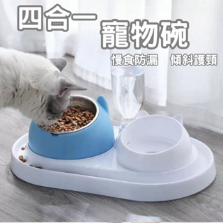 24小時現貨寄出 四合一 大容量寵物碗 狗碗 寵物餵食器 貓咪碗 飼料碗 飼料盆 寵物餐桌 狗狗碗 貓碗 狗用品