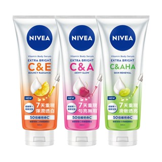 妮維雅超能果萃精華凝乳300ml (均勻亮白/煥膚透亮/澎彈亮白)【佳瑪】身體乳 乳液