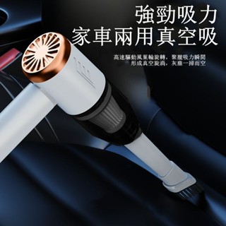 德國品質 無線 吸塵器 手持吸塵器 小型吸塵器 車用吸塵器 家用吸塵器 汽車吸塵器 無線吸塵器 迷你吸塵器 吸塵器 小米