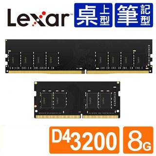 Lexar DDR4 3200 8GB 桌上型/筆記型 記憶體