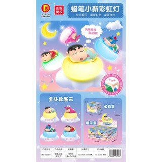 正版 蠟筆小新 盲盒 小新 小夜燈 3D 床頭燈 捏捏燈 解壓 生日禮物 蠟筆小新床頭燈 柔和 護眼光 卡通燈 拍拍燈