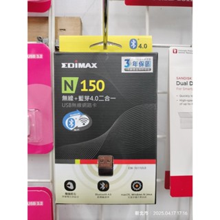 EDIMAX訊舟科技 EW-7611ULB N150無線&藍芽4.0 二合一 USB無線網路卡 WIFI