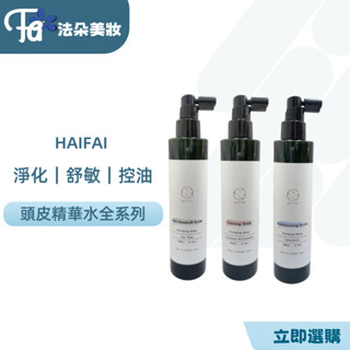 艾斐 hai fai茶樹頭皮活化精華 頭皮水頭皮止癢水200ml【蝦皮團購】