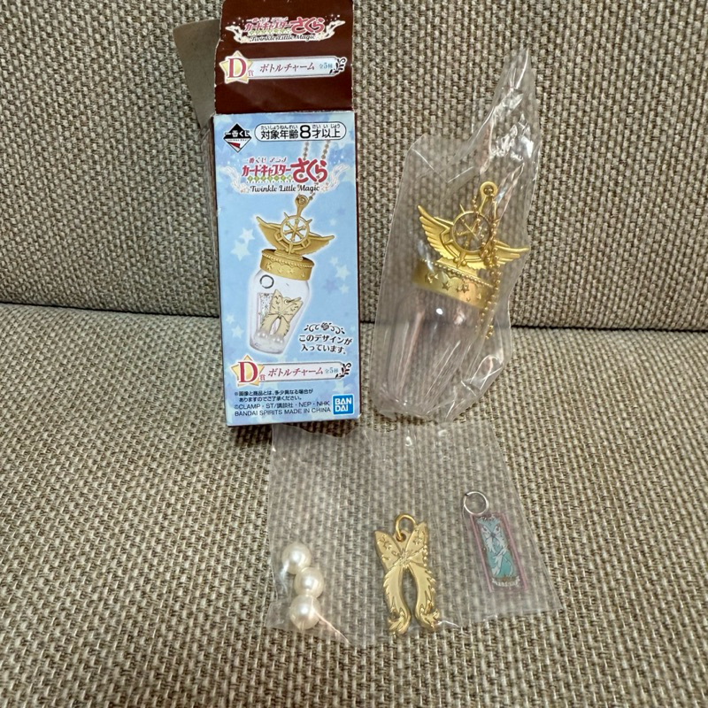 全新出清 庫洛魔法使 庫洛魔法使一番賞 小櫻 庫洛卡 一番賞 瓶中吊飾 小吊飾 吊飾 擺飾