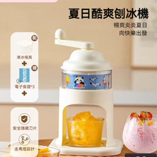【📍臺灣出貨💌】走馬燈旋轉🦄手搖刨冰機 🍨超有趣🤣DIY綿綿冰🧊手動碎冰神器製冰機 碎冰器擺攤 雪花冰 家用小型雹冰機