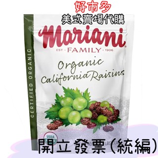 快速出貨 現貨 Costco好市多代購 葡萄乾1.13公斤