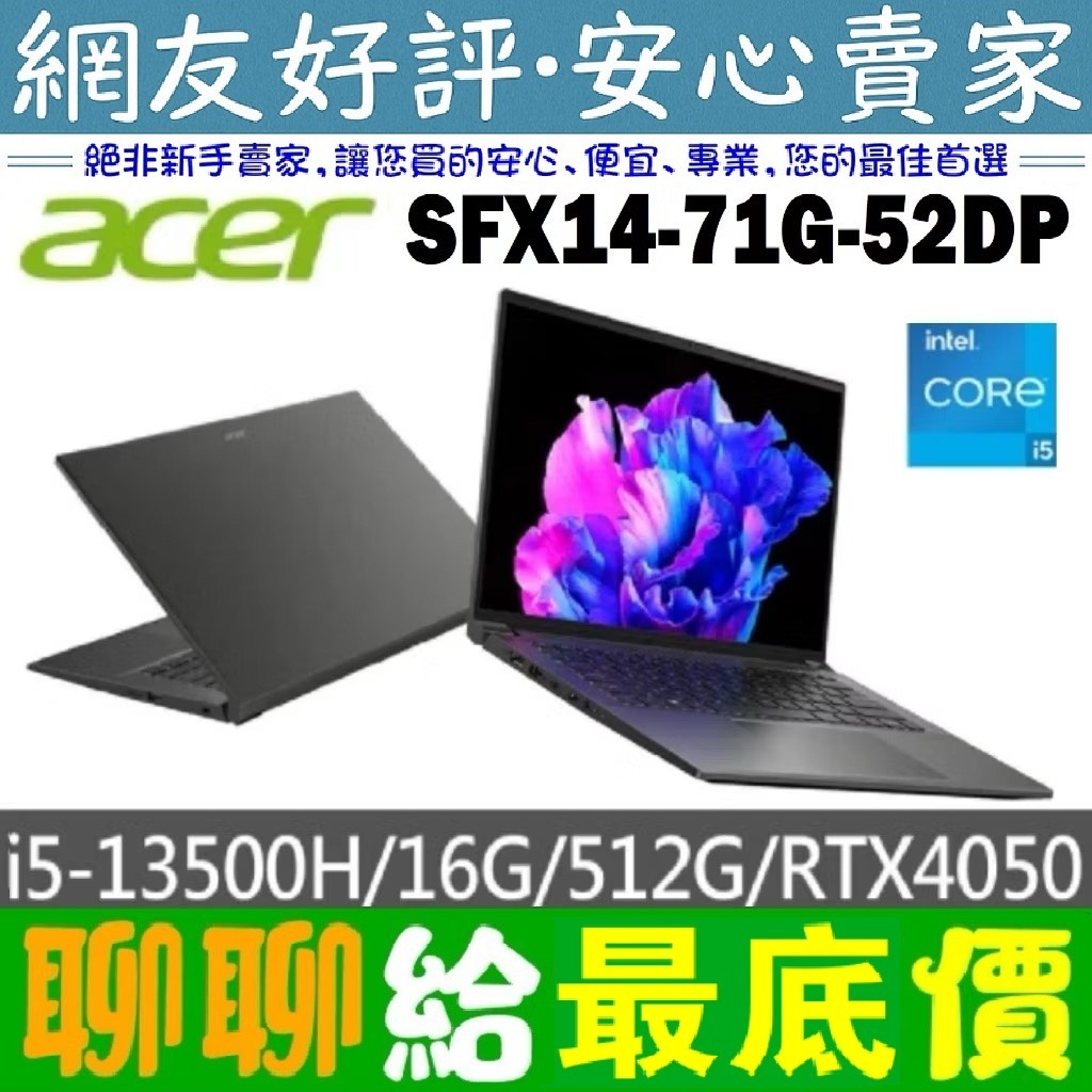 acer SFX14-71G-52DP 灰 i5-13500H RTX4050 Swift X
