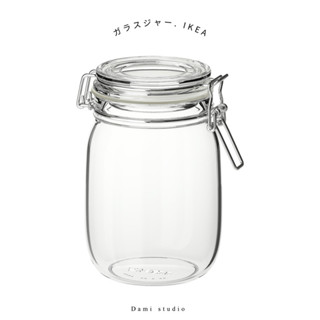 IKEA｜附蓋萬用罐 透明玻璃 1 公升