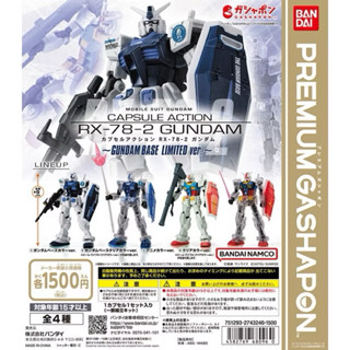 現貨 東京臺場鋼彈基地限定版扭蛋 CAPSULE ACTION GUNDAN RX-78-2