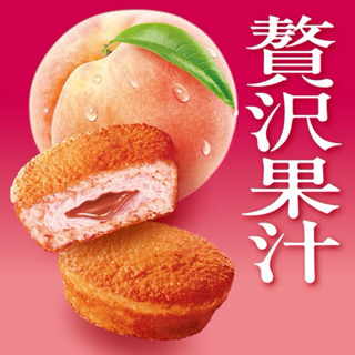 #日本零食#【🔥現貨】 樂天 Lotte 卡士達白桃蛋糕 夾心蛋糕 水蜜桃蛋糕 盒裝 【異國零嘴輕鬆Buy 】