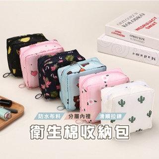 臺灣現貨 B025 韓版清新點點紙巾收納包 小物整理袋 數據線包 隨身包 化妝包 衛生棉包 收納包 隨身收納包