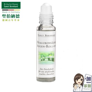 聖伯納德 Sanct Bernhard 玻尿酸眼部緊緻滾珠精華液 (10ml/瓶) 清爽緊緻 保濕-原 德國百年草本