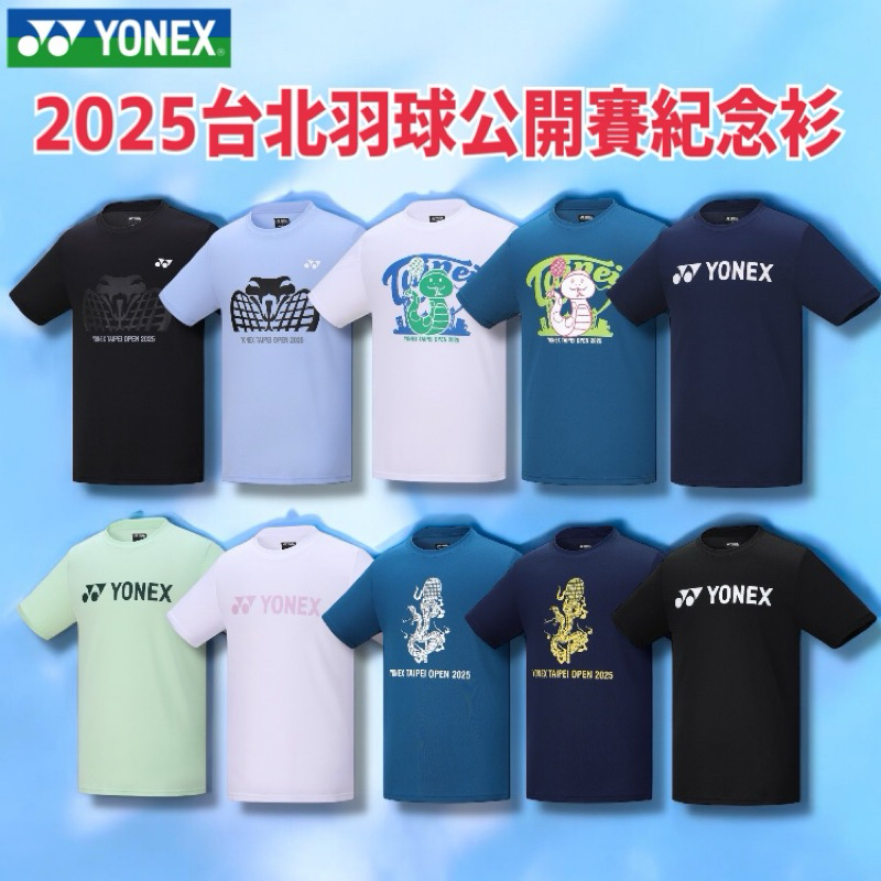 JR育樂🎖️台灣製2025台北羽球公開賽YONEX TAIPEI OPEN賽事紀念服飾運動排汗衫YOBT5006TR