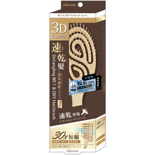 Caravan去糾結速乾髮梳-中髮量 (耐熱透風/抗靜順髮/乾濕兩用/可吊掛/輕巧好握)