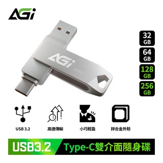 【限時優惠】AGi亞奇雷 UE138A Type-C雙介面隨身碟｜USB 3.2｜iPhone16/iPad/手機平板適