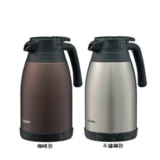 象印 桌上型不銹鋼保溫瓶 SH-RA15 (1500ml) SH-RA19 (1900ml) 桌上型保溫杯 保溫瓶