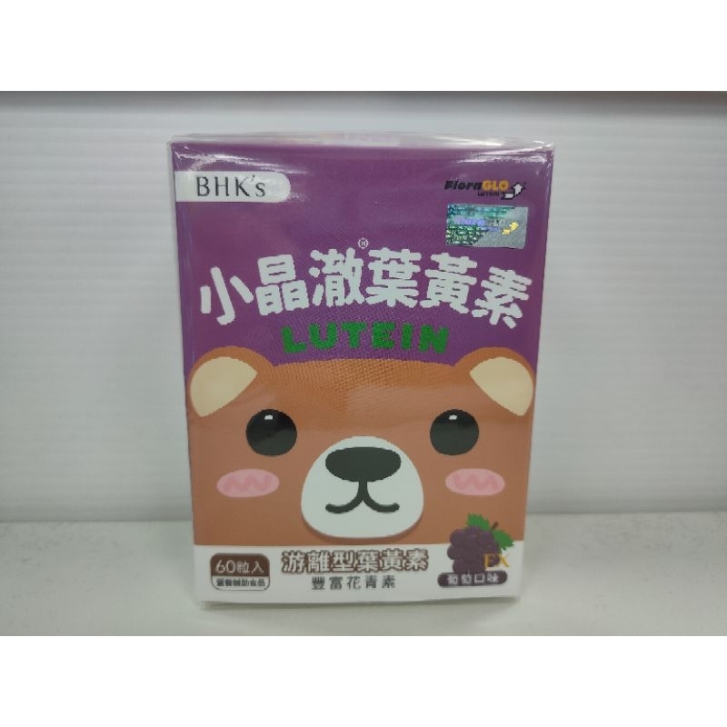 🌟公司貨🌟 BHK’s 小晶澈葉黃素EX 咀嚼錠 60粒/盒