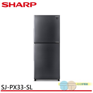 SHARP 夏普 330L 一級節能 雙門除菌離子變頻電冰箱 SJ-PX33-SL