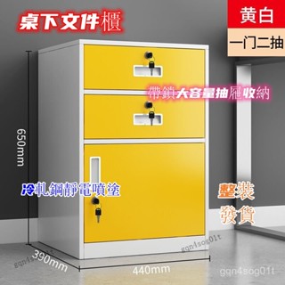 工廠直發 鋼製矮櫃 辦公室小櫃子 檔案櫃 鐵皮櫃 檔案櫃 活動櫃 半截櫃 咖白 抽屜櫃 收納櫃 辦公櫃 櫃子