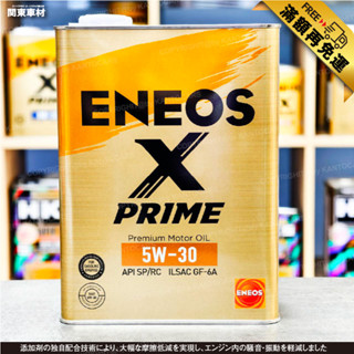 【滿額免運✨頂級金桶】日本製 ENEOS X PRIME 5W30 5W-30 新日本石油 GF-6A 原SUSTINA