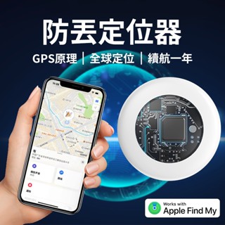 免運賣場 防丟定位器 透明款 貓狗防走失 全球定位 AirTag類似款 定位鑰匙圈 GPS定位 寵物定位器 防遺失