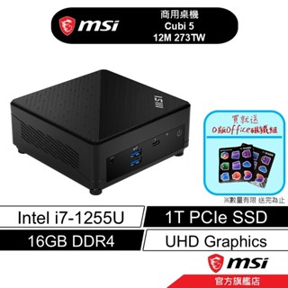 msi 微星 Cubi 5 12M 273TW 迷你桌機 12代I7/16G/1TB/UMA/Win11P