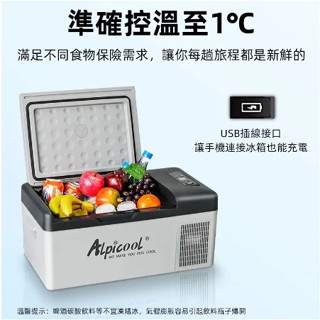 [廠家直銷】免運 冰虎 Alpicool 車載冰箱 行動冰箱 LG壓縮機 戶外冰箱 釣魚冰箱 汽車貨車小型冰箱 結冰冷凍