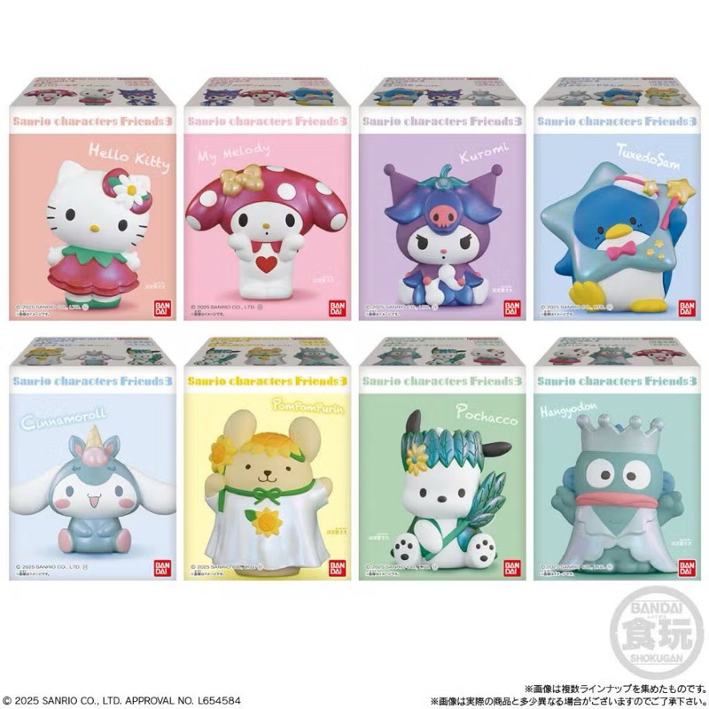 🔥現貨🔥 萬代 三麗鷗 好朋友 3 第三彈 全8種 正版盒玩 人魚漢頓 三麗鷗好朋友 711三麗鷗 三麗鷗軟膠 好朋友3
