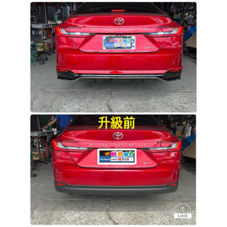 camry 9代 後下巴 後保桿 運動版 plus 升級