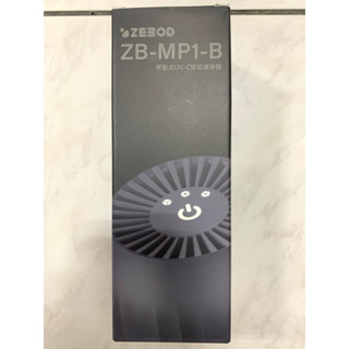 ZEBOD澤邦家電 移動式UV-C空氣清淨機 全新二手價