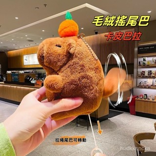 臺灣熱銷✨毛絨柿子搖尾巴玩偶 卡皮巴拉鑰匙扣鏈 公仔玩具 學生書包掛件 情侶小禮品 卡通立體汽車鑰匙扣 可愛公仔