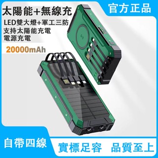 臺灣出貨 太陽能自帶線 300000mAH大容量行動電源 行動充 行充 超大容量 移動電源 適用安卓 蘋果 手機