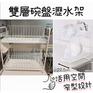 【NITORI宜得利代購】雙層碗盤瀝水架 碗盤收納架 瀝水架 瀝水碗盤架 伸縮式單層瀝水架 瀝水籃