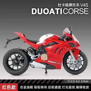機車模型 1/12 杜卡迪V4S 合金油箱 車輪可動 燈光音效 後輪避震 收藏級 重機模型擺飾 交通模型