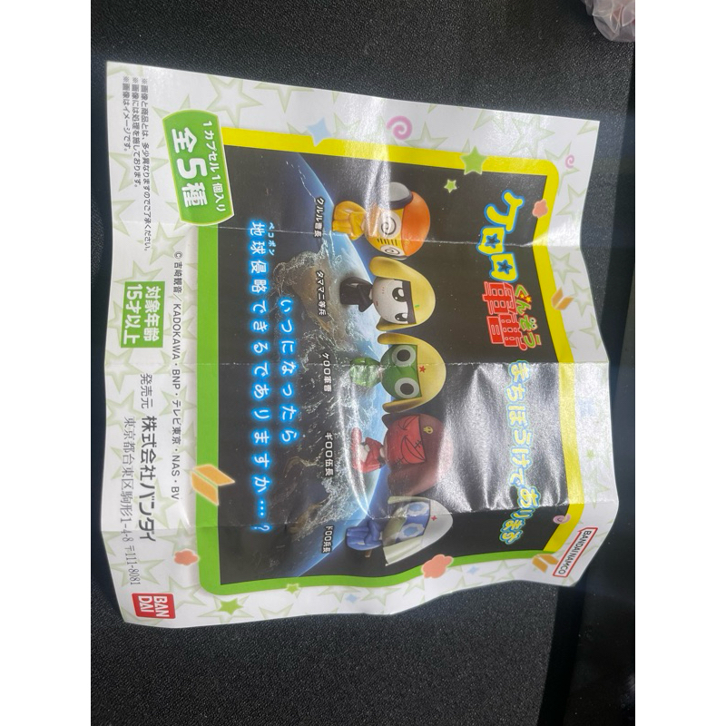 BANDAI 轉蛋 扭蛋 等待中的 KERORO軍曹是也 KERORO 軍曹