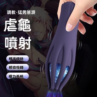 LAPA 魔淫 爪龜頭 陰莖 延時 訓練器 男性 降敏感度 降低 鍛煉杯 自慰 男用 飛機