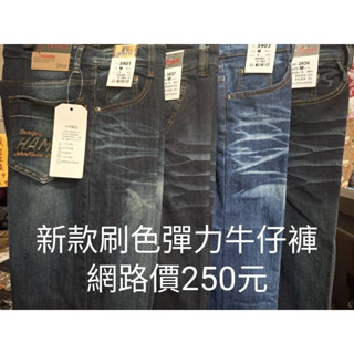［臺灣現貨］網路價：250元 新款刷色彈力牛仔褲 舒適 新潮 刺繡 耐磨 休閒 💫玲噹服飾小舖💫