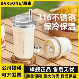 ✨💫朋森榨汁機小型無線便攜式果汁杯多功能電動家用隨行杯奶昔榨汁杯