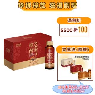 宜日宜酵 樟芝酵素液旅行組 30ml*6瓶 增強防禦、補氣活力、稀有樟芝子、旅行組 效期：2025.09