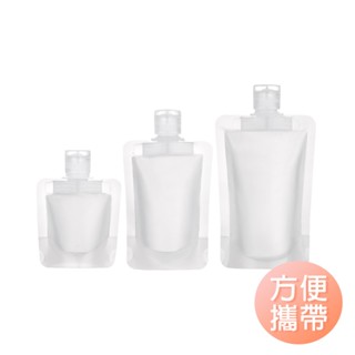 液體分裝袋 掀蓋密封分裝袋 旅行分裝袋 大孔好裝出遊分裝袋 沐浴乳 乳液分裝袋-雪倫小舖