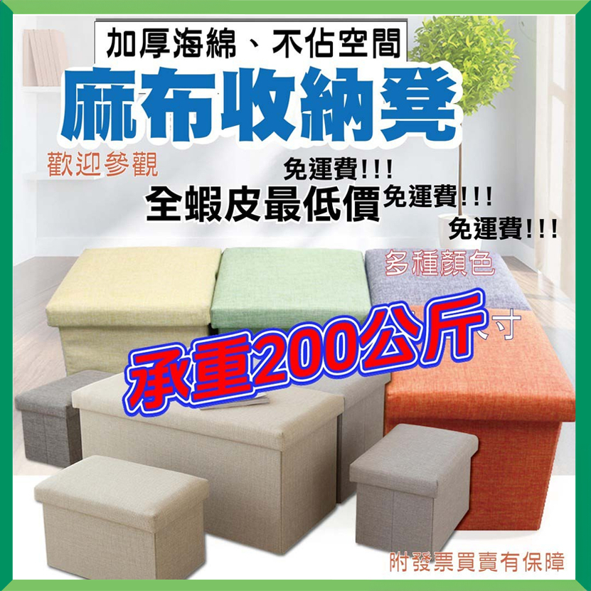 收納椅 耐重摺疊收納椅 摺疊收納箱 折疊椅 整理箱 收納凳 收納箱 置物箱 折疊收納箱 小椅子 衣物收納箱