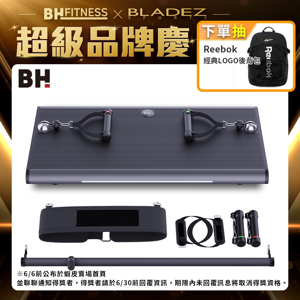 下單抽beebok後背包【BH】P1 MAX 150kg 智能力量站重訓機(到府安裝 /多種訓練模式/ 智能重訓)