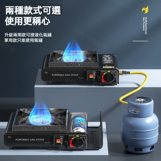 【臺灣現貨】卡式爐 瓦斯爐 兩用卡式爐 行動卡式爐 露營瓦斯 登山爐 戶外便攜卡式爐 家用卡式爐 爐子