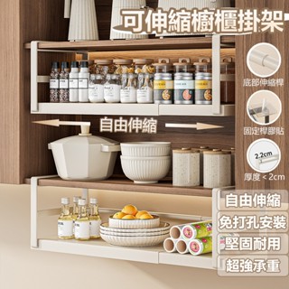 新品🔥可伸縮廚房置物架 分層調料掛架 下掛掛籃 掛架 掛籃 多功能置物架 廚房 收納架 收納籃 櫥櫃內吊櫃下收納 鞋架