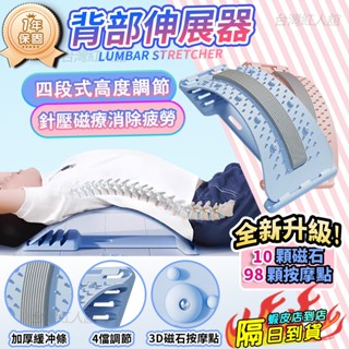 頂腰板 頂腰器 背部拉伸器 腰椎拉伸器 腰椎牽引器 脊椎矯正器 脊椎伸展器 挺腰板 腰椎舒緩器 背部脊椎腰椎伸展器
