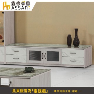 ASSARI-夏雪5尺電視櫃/6尺電視櫃