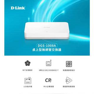【祥昌電子】D-Link 友訊 DGS-1008A 8埠 8port 1000M Giga高速乙太網路桌上型無網管交換器