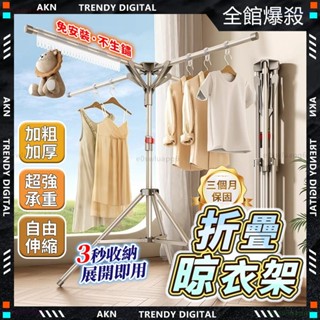 🥇一秒摺疊收納🥇免安裝 曬衣架 精品晾衣架 折疊曬衣架 折疊曬衣架 室外曬衣架 伸縮 加粗超強 超大容量 抗風 加厚無痕