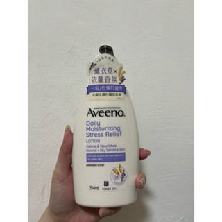 (二手)艾惟諾薰衣草香氛舒緩保濕乳